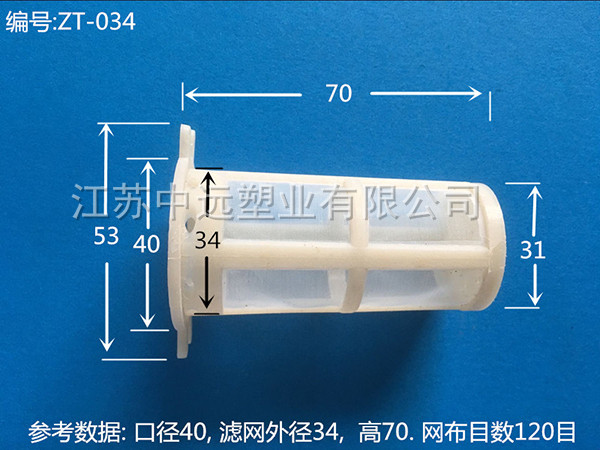 滤网ZT-034